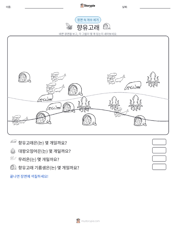 세기 장면