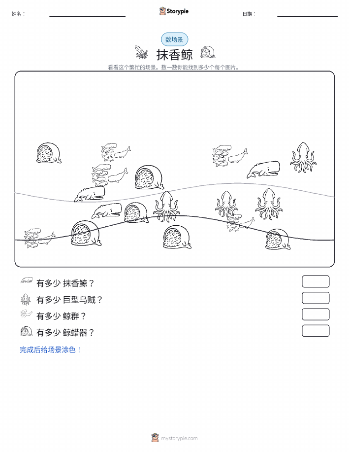 计数场景