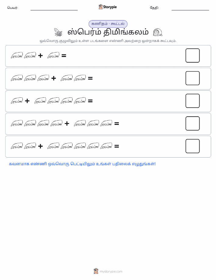 படம் கணிதம்