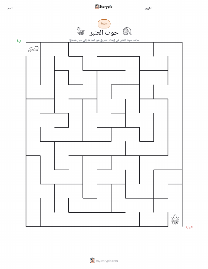 متاهة