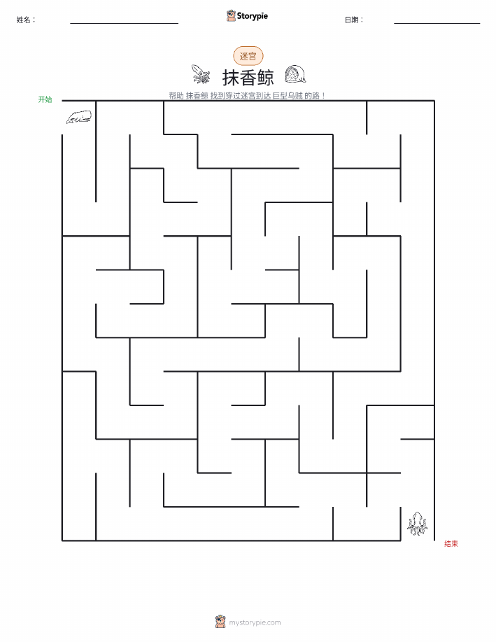 迷宫