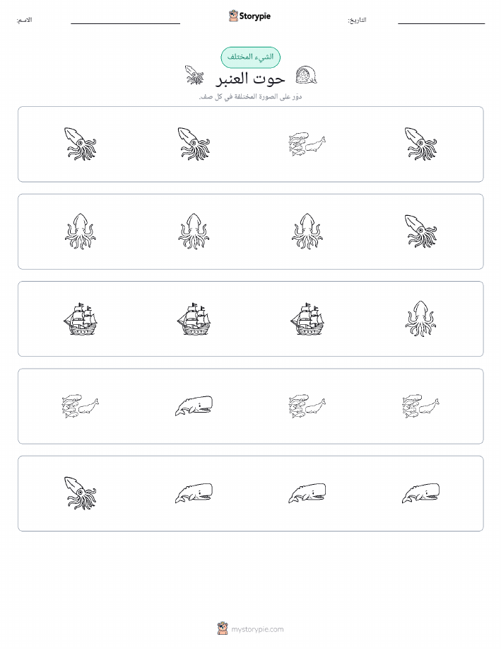 الغريب