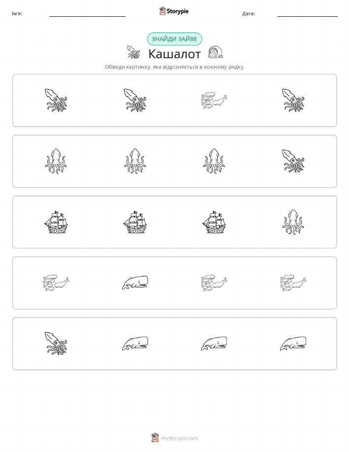 Зайвий