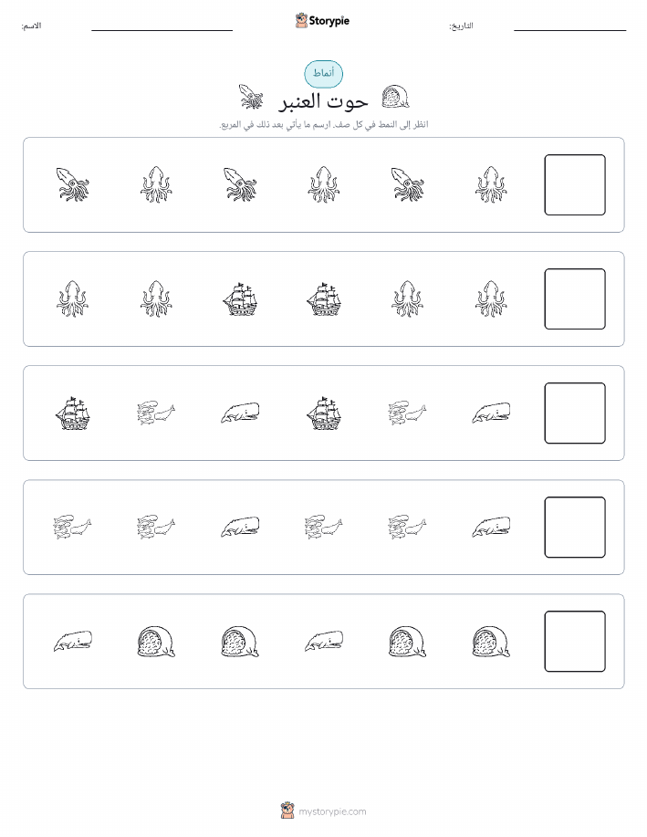 أنماط
