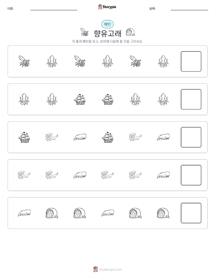 패턴