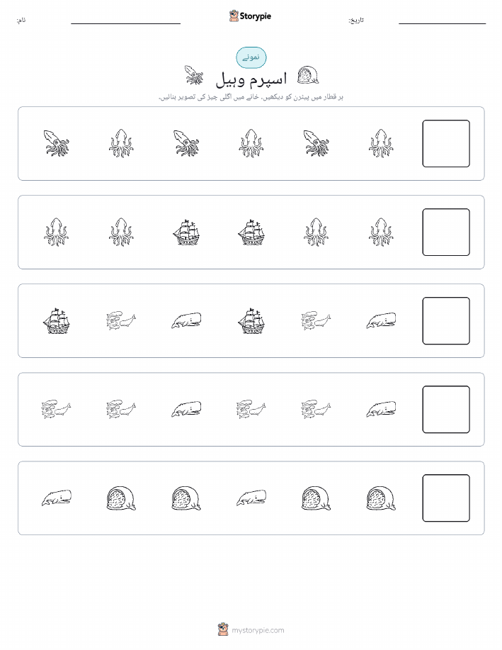 پیٹرن