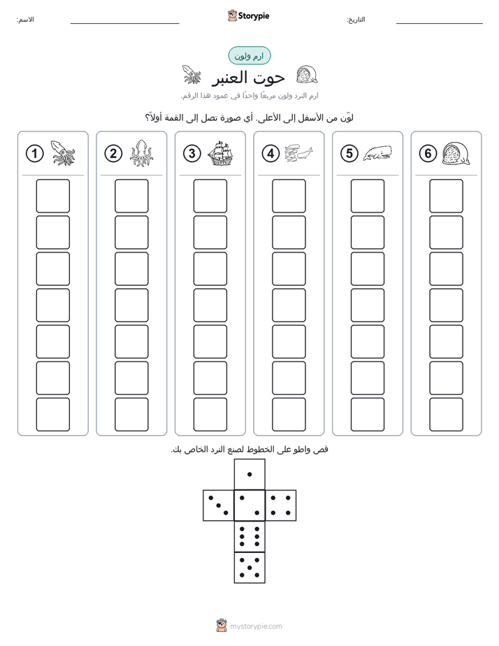 لف و لون
