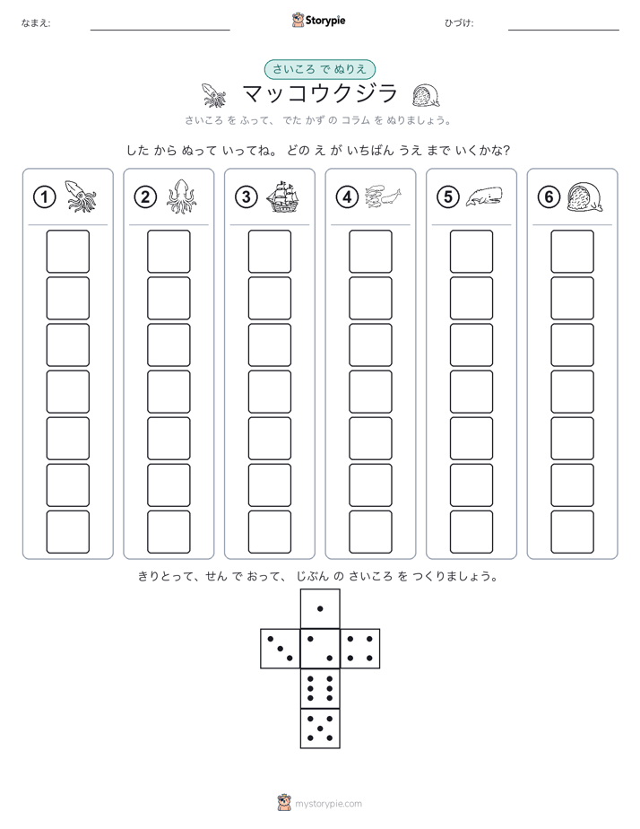 ロール＆カラー
