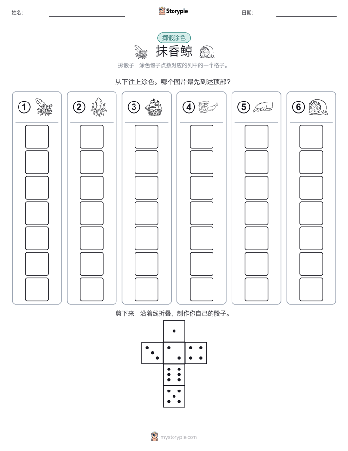 滚动与上色