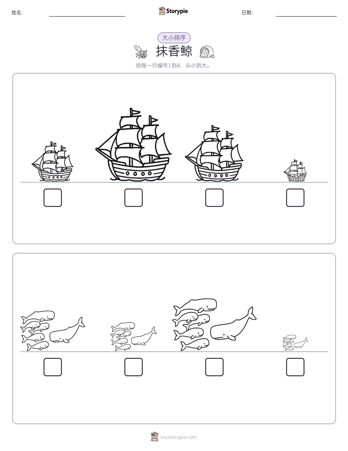 大小排序