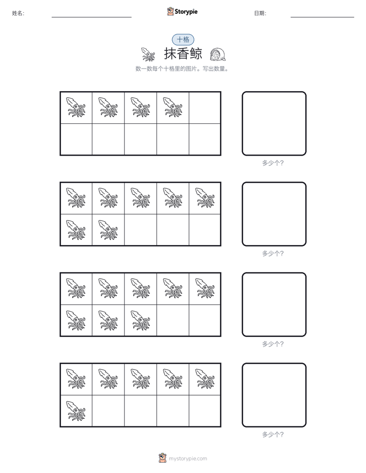 十框