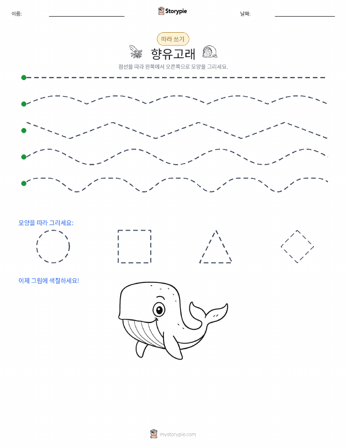 따라 쓰기