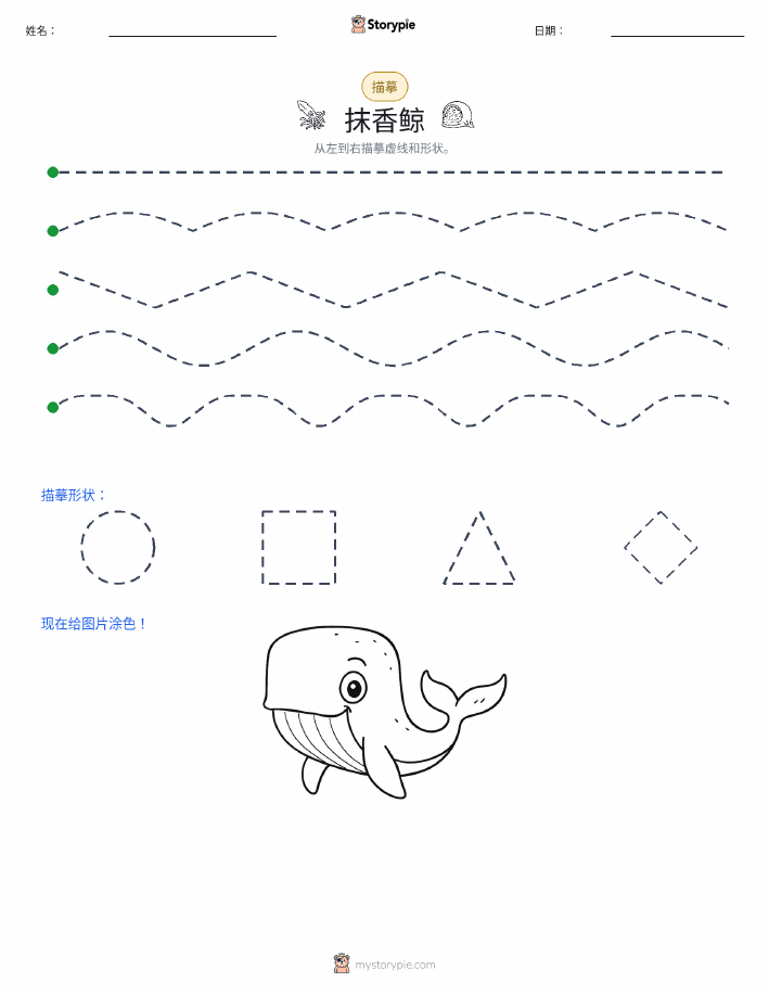 描摹