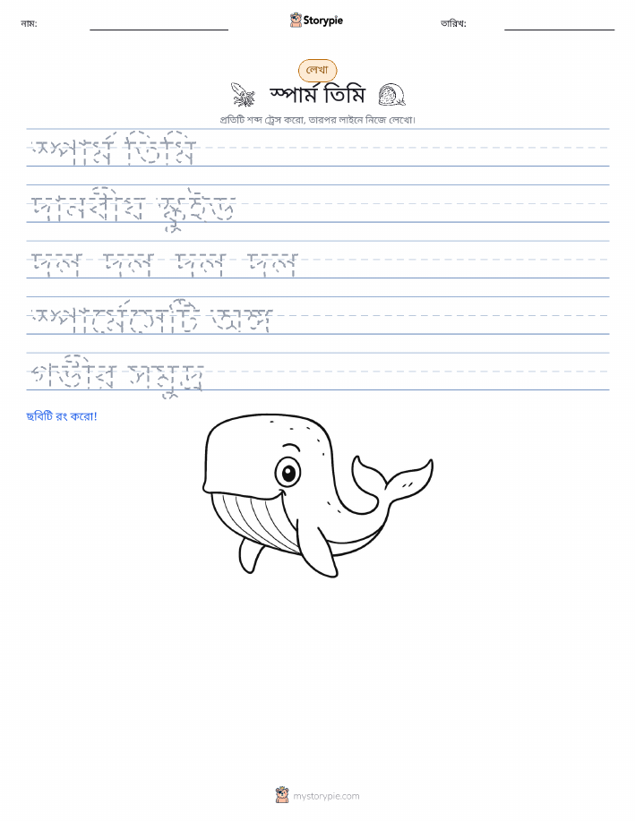 লেখার অনুশীলন