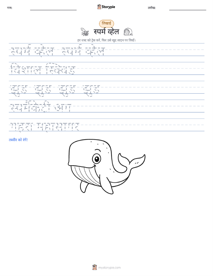 लेखन अभ्यास