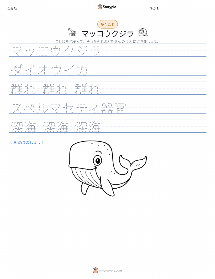 書き取り練習