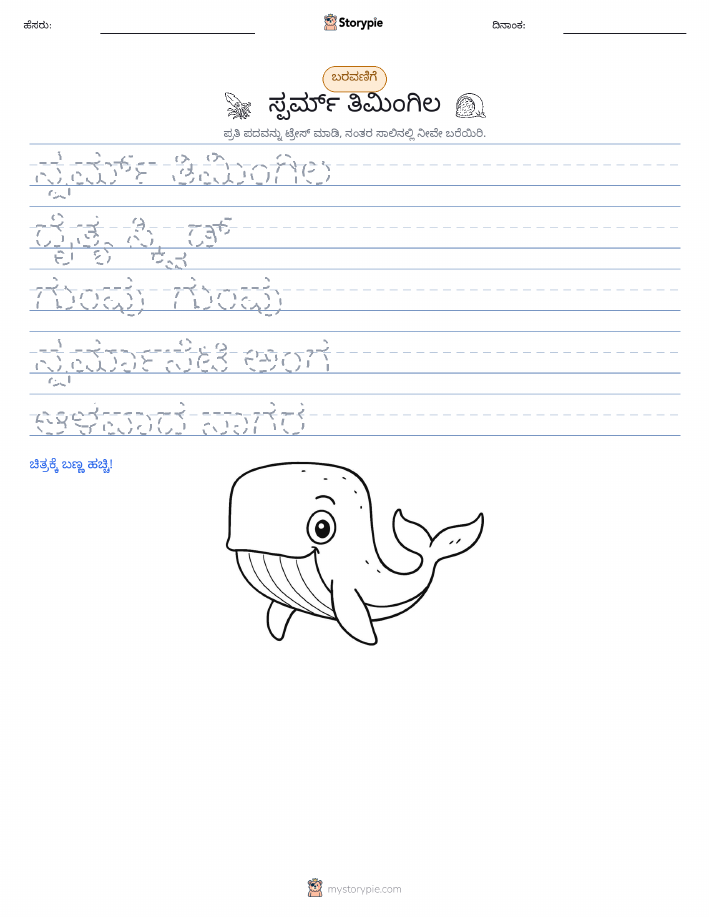 ಲೇಖನ ಅಭ್ಯಾಸ