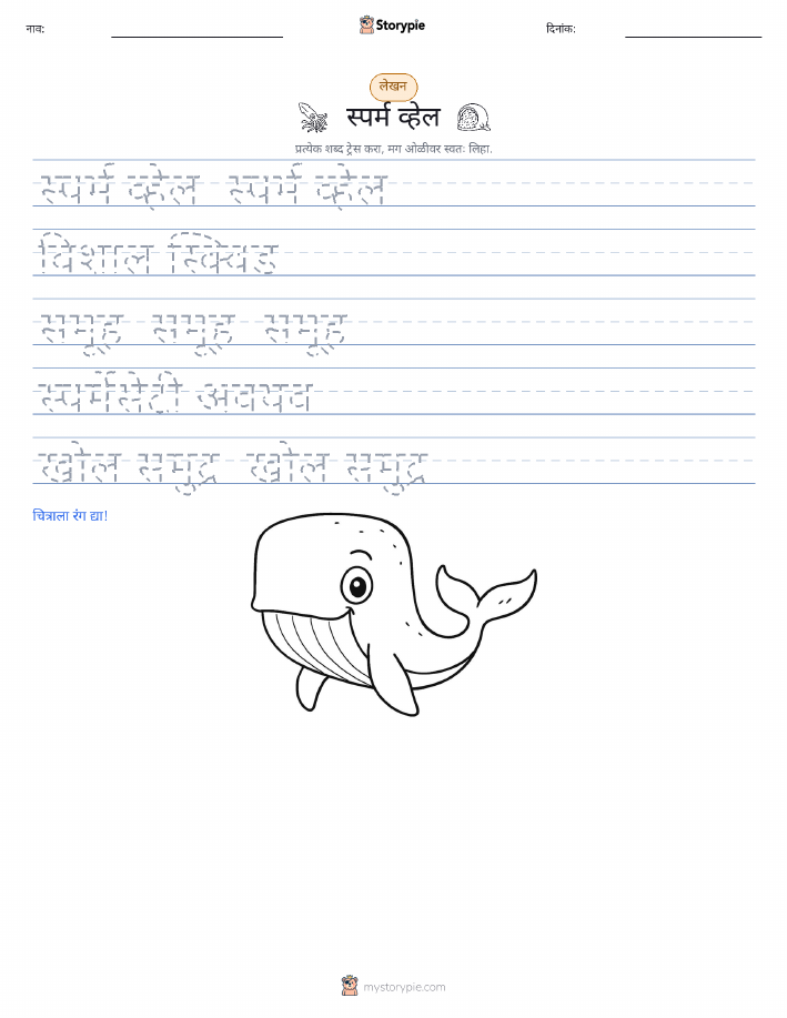 लेखन सराव
