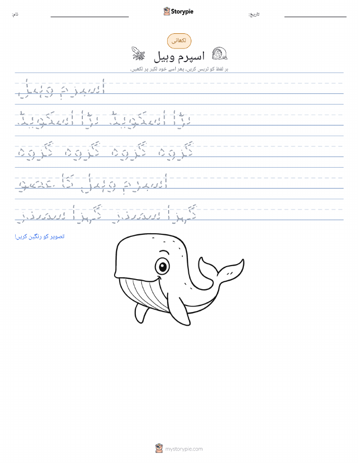 تحریری مشق