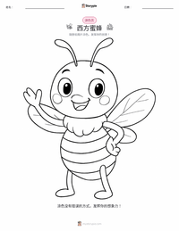 西方蜜蜂 着色页，适合儿童