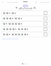 مغربی شہد کی مکھی پرنٹ کرنے کے قابل ورکشیٹ کا پیش نظارہ