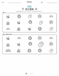 西方蜜蜂 可打印工作表预览