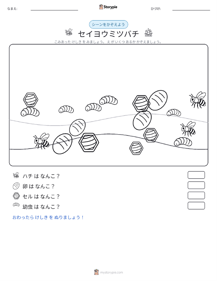 カウントシーン
