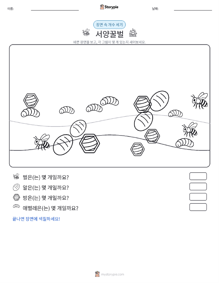 세기 장면