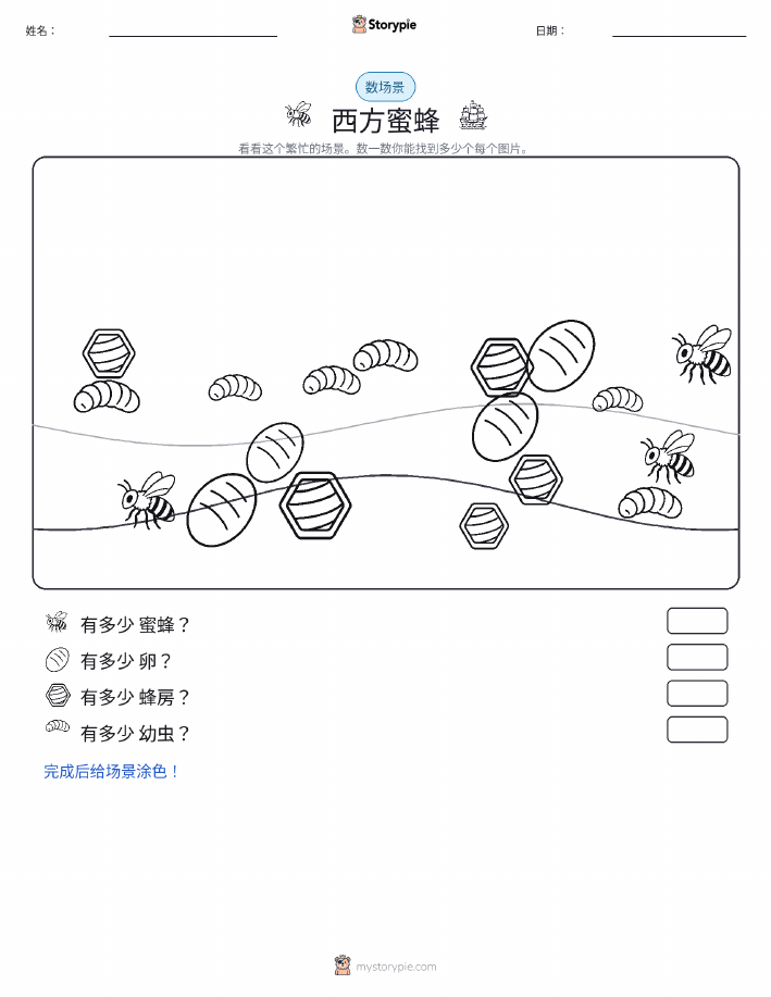 计数场景