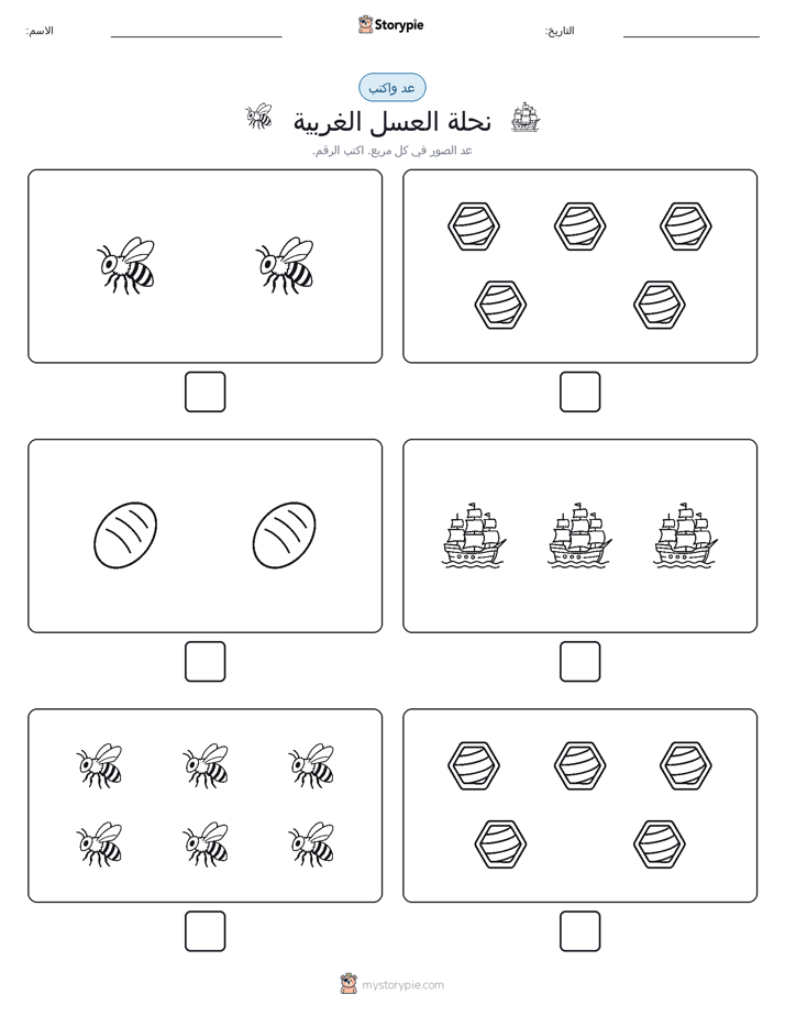 عد و اكتب