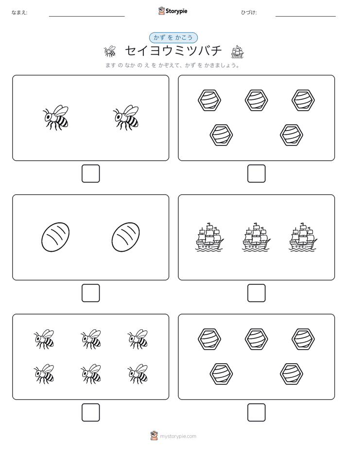 カウント＆ライティング
