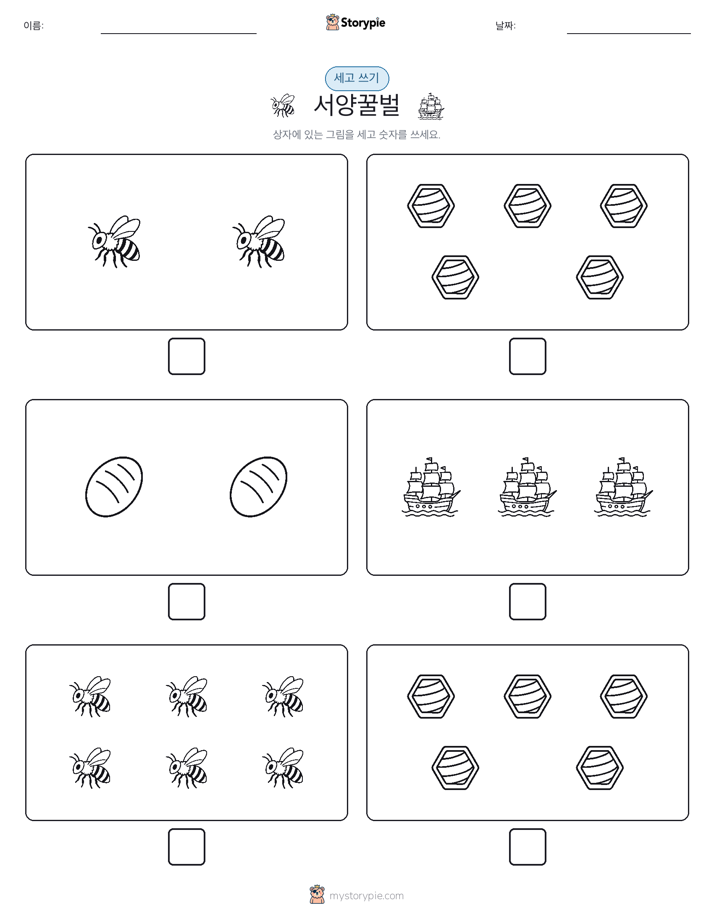 세고 쓰기