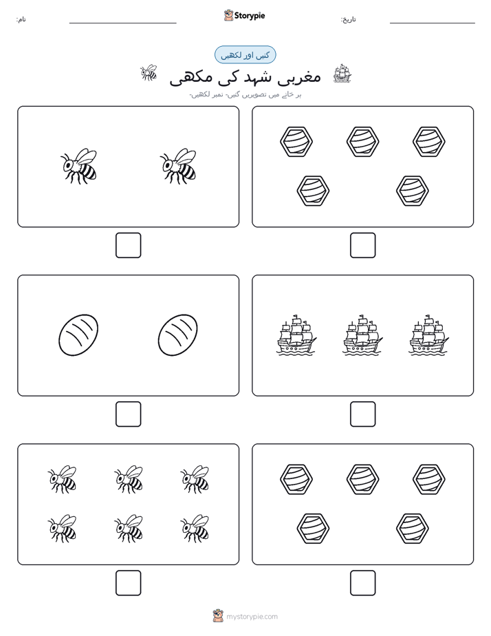 گنیں اور لکھیں