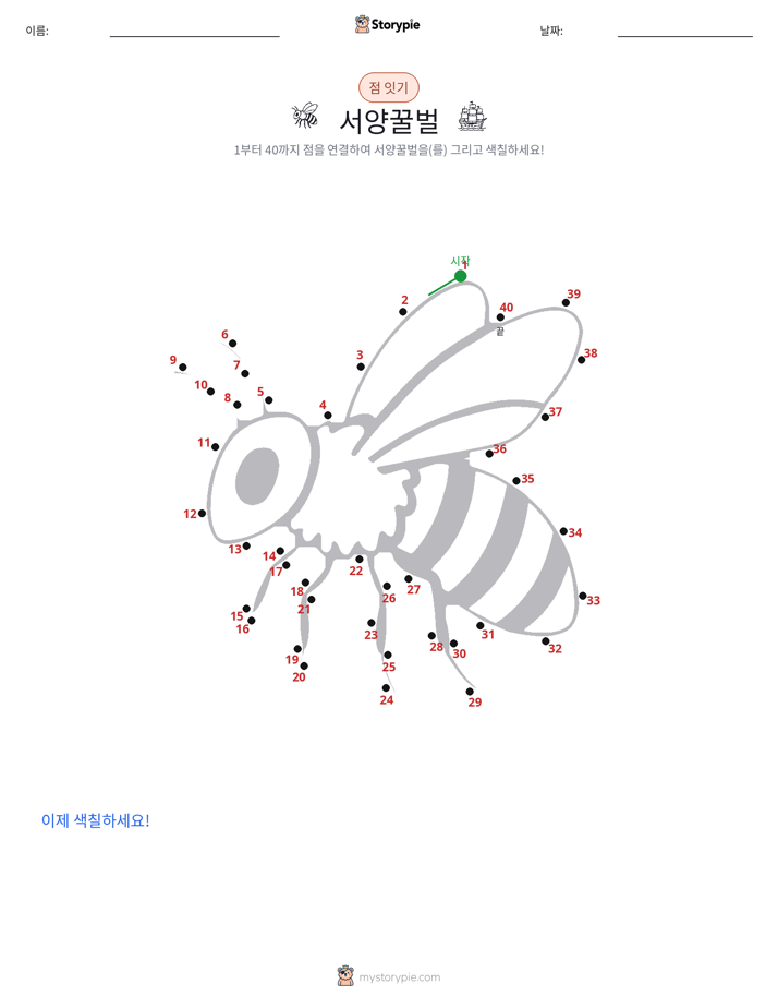 점 연결하기