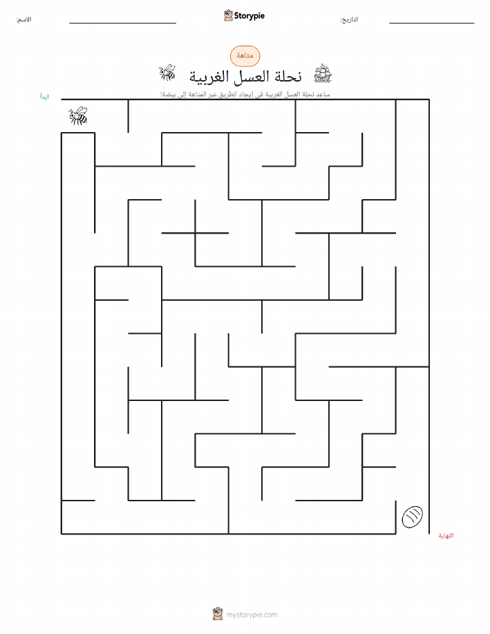 متاهة