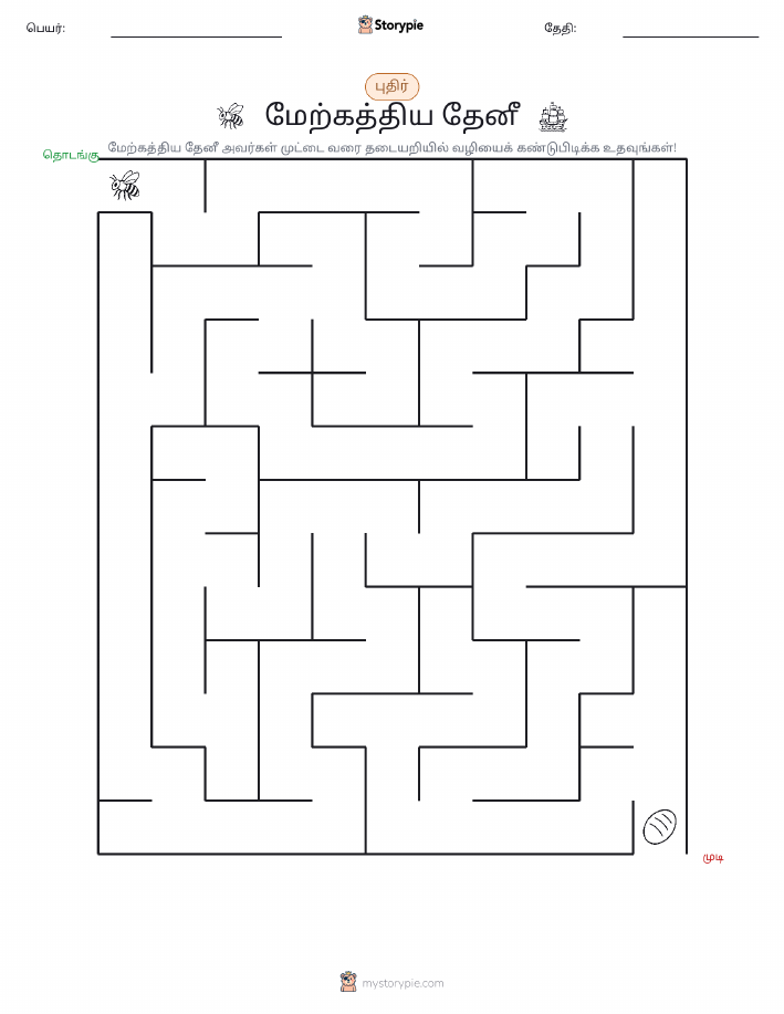 மேசு