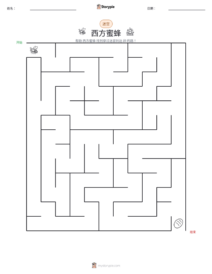 迷宫