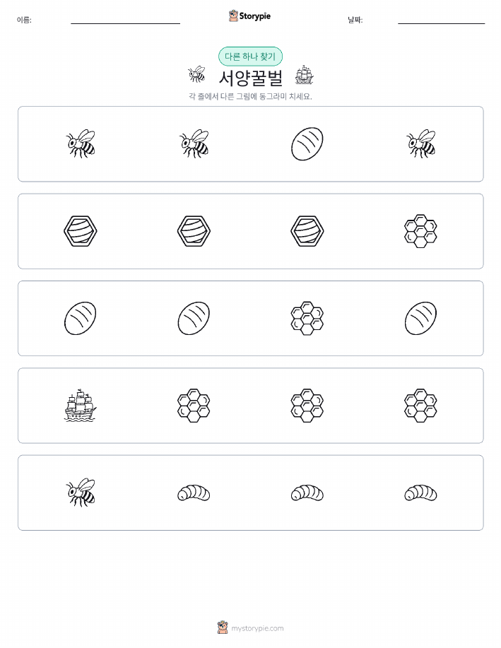 이상한 것 찾기