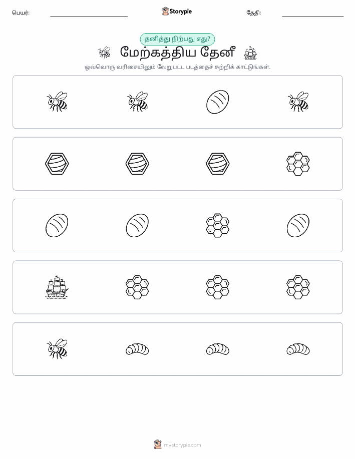 தவறானது