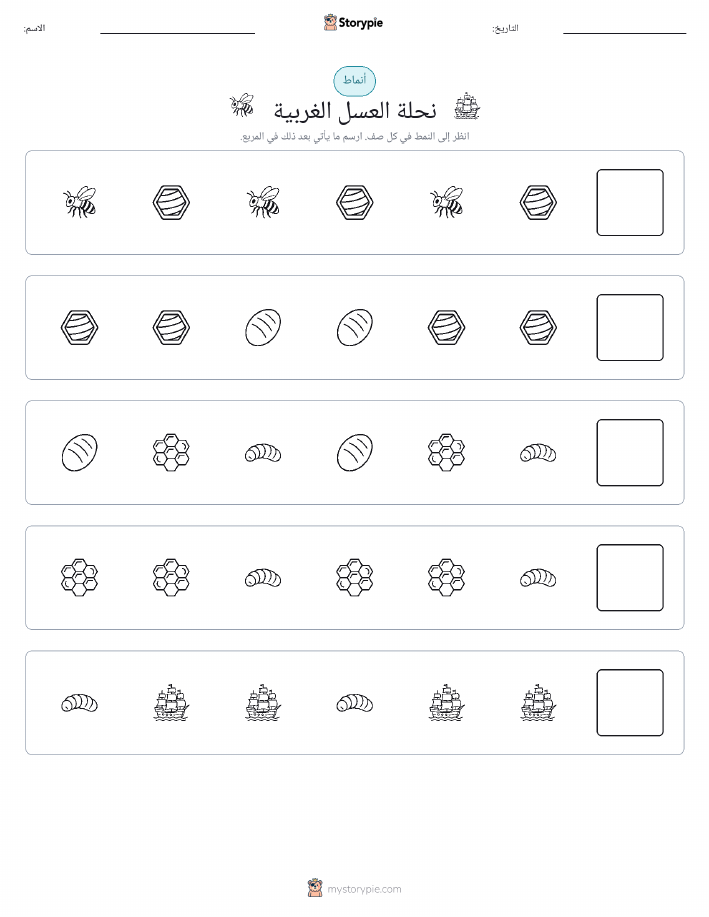 أنماط