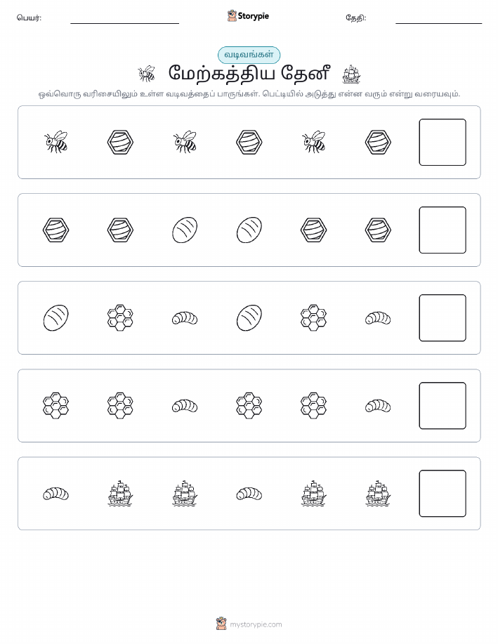 முறை