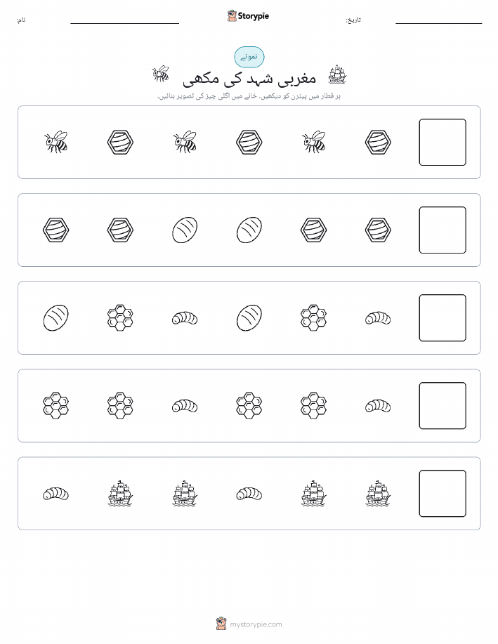 پیٹرن