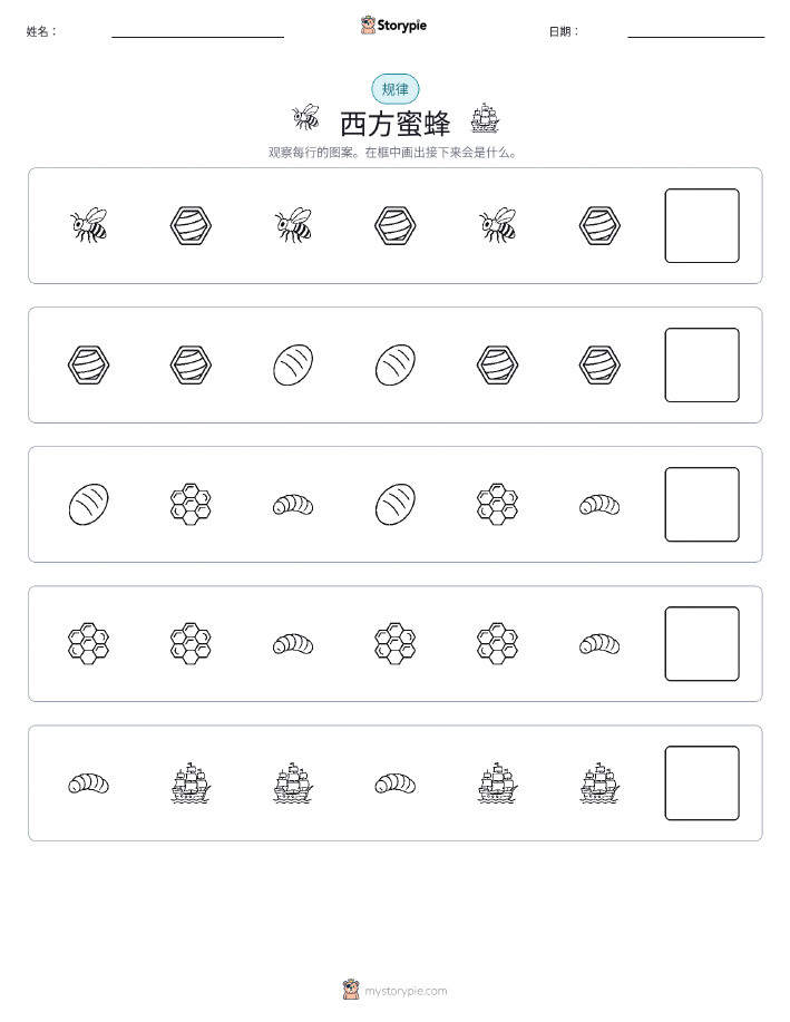 模式