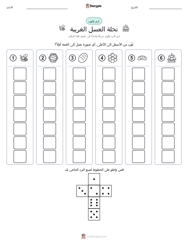 لف و لون