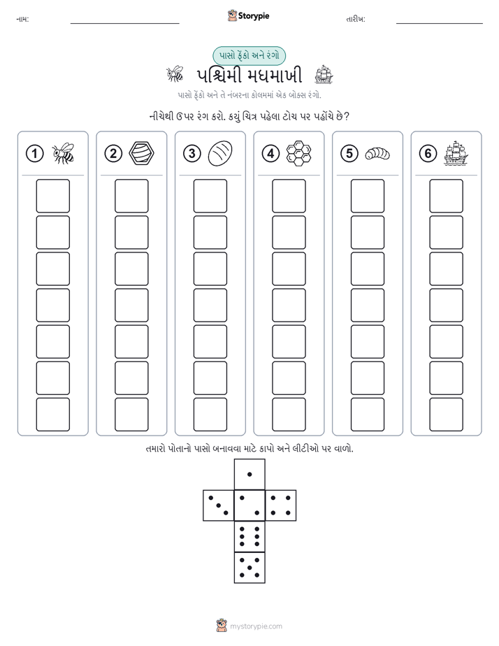 રોલ અને રંગ