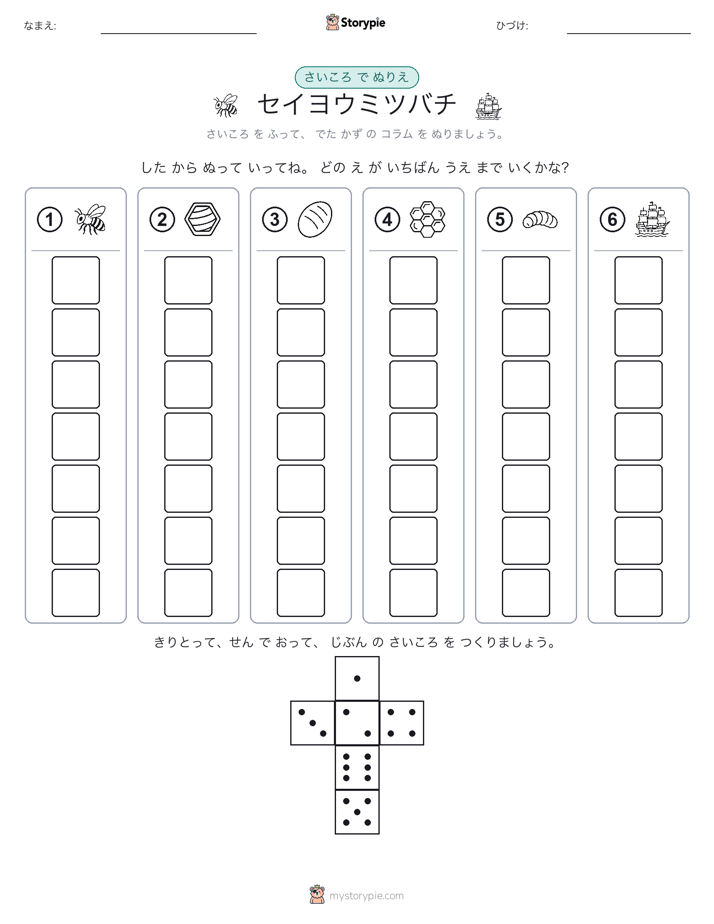 ロール＆カラー