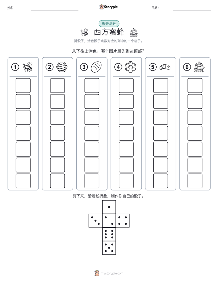 滚动与上色