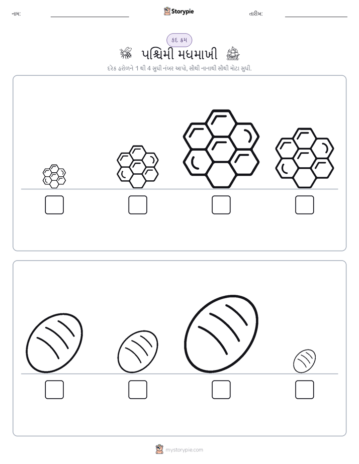 આકાર ક્રમ