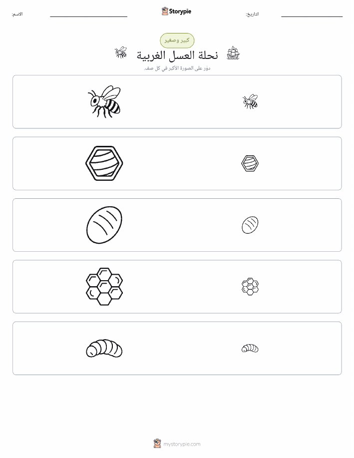 فرز