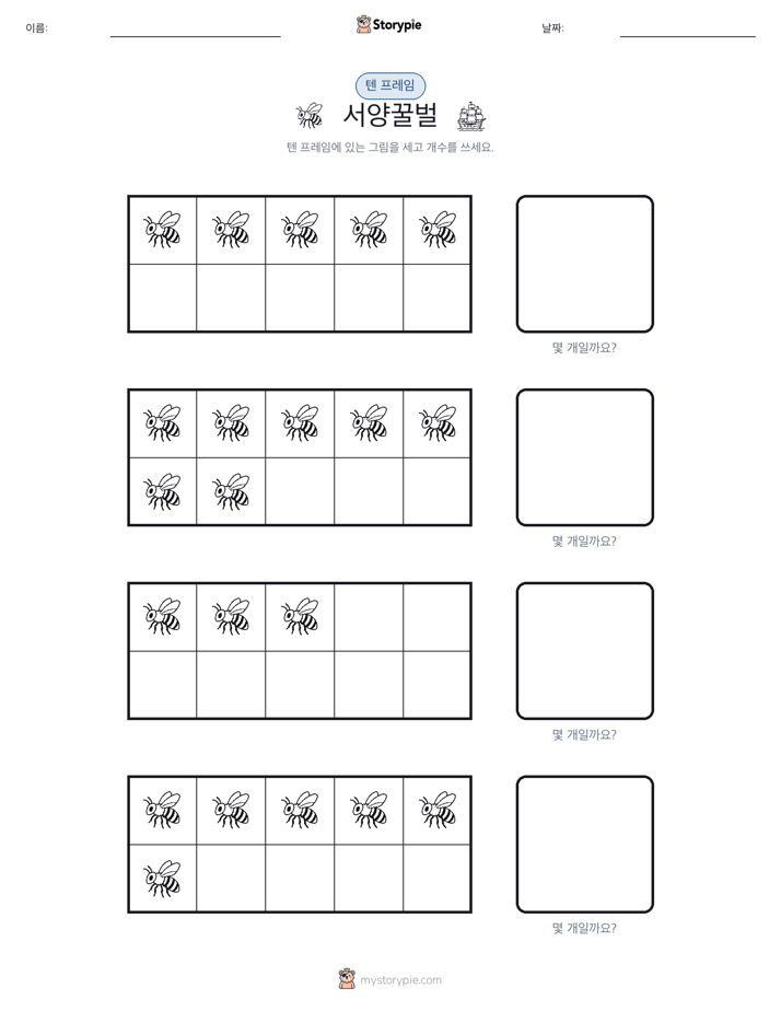 텐 프레임